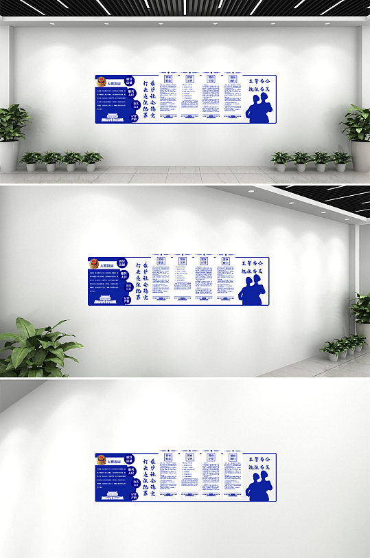 蓝色大气派出所文化墙-众图网