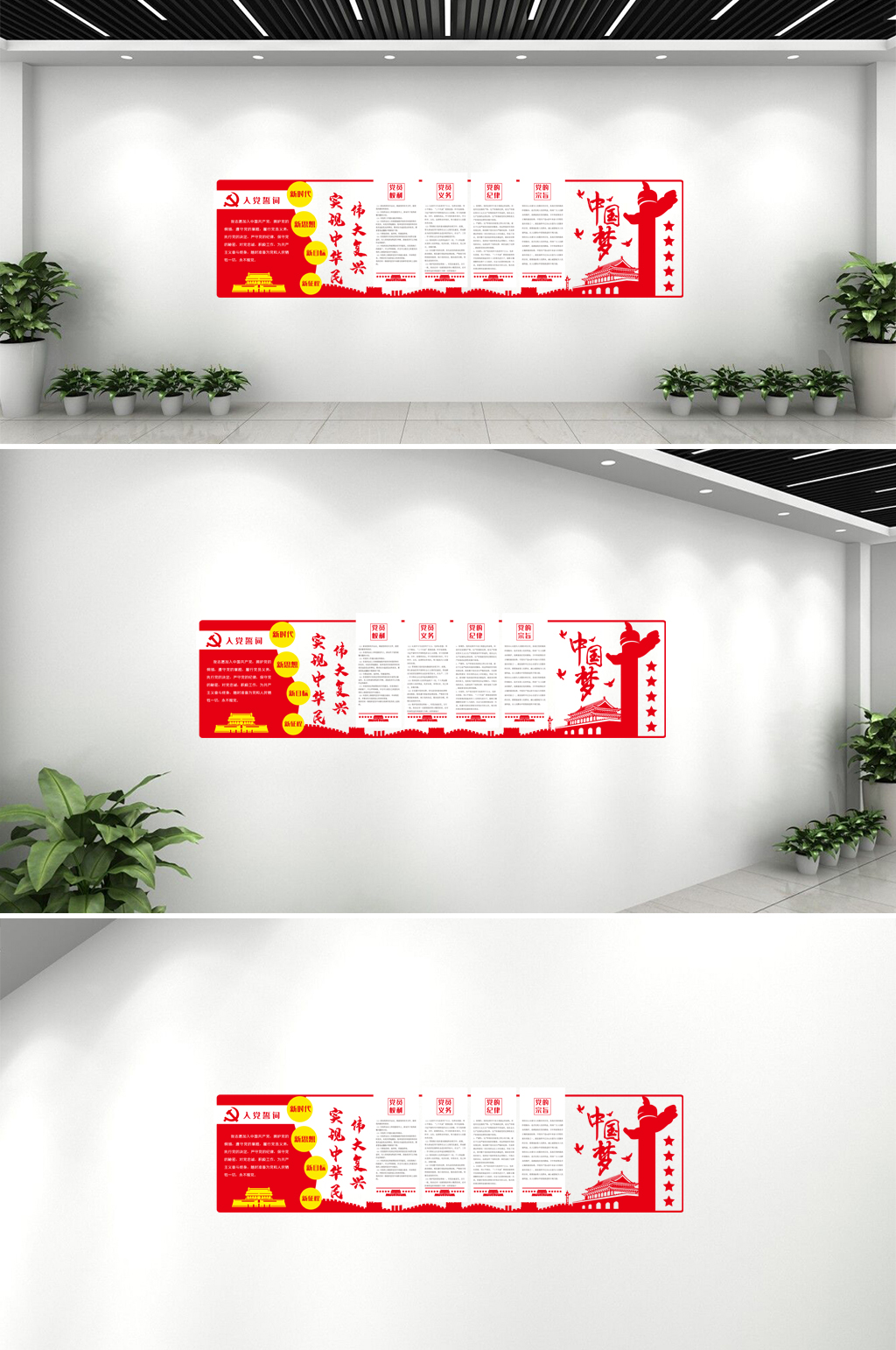 红色大气党建文化墙素材