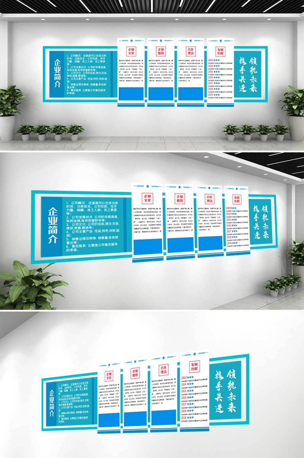 蓝色企业文化墙党建墙素材
