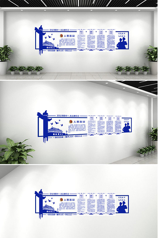 蓝色入警誓词文化墙-众图网