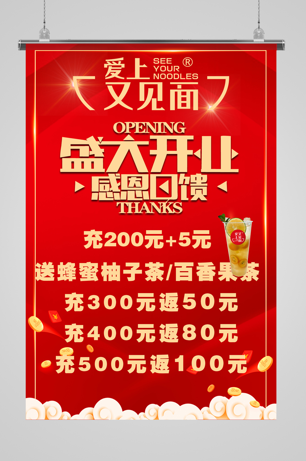 红色盛大开业海报素材