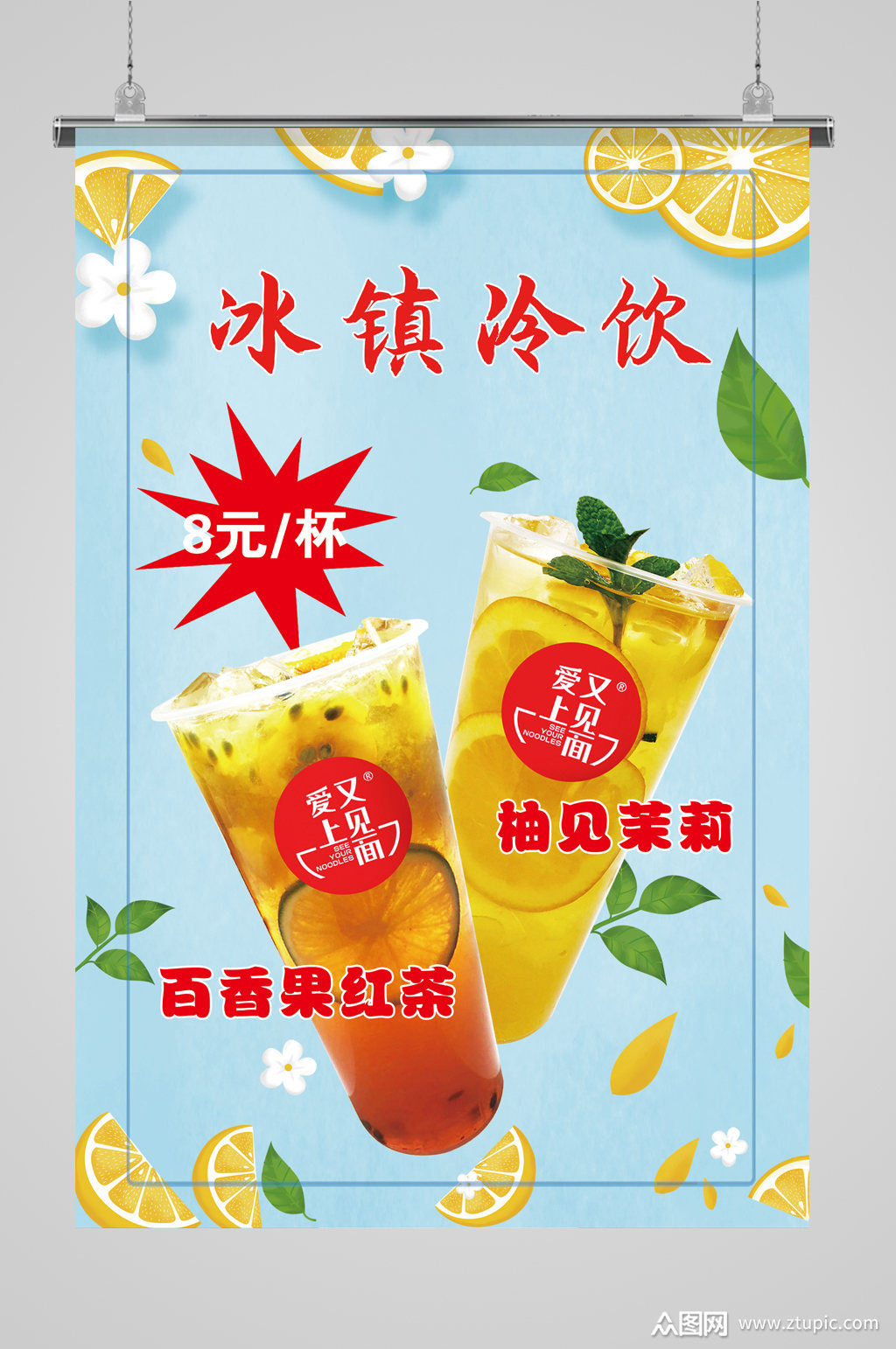 上传的原创平面广告素材,适用于海报设计.