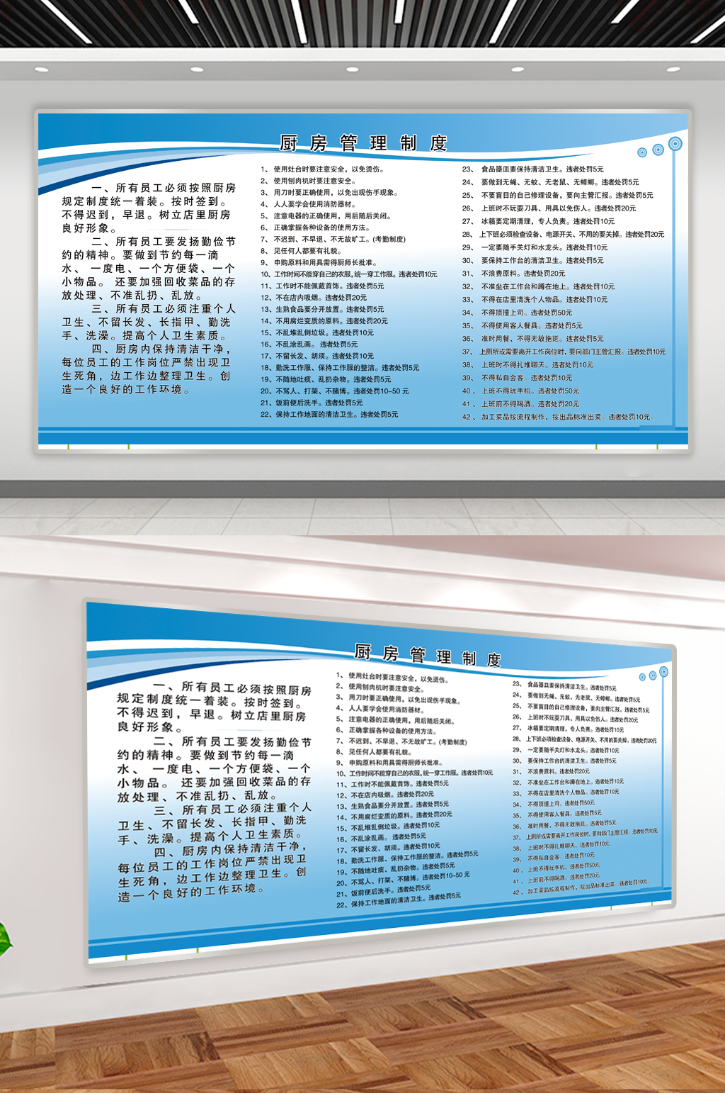 企业食堂厨房管理制度素材