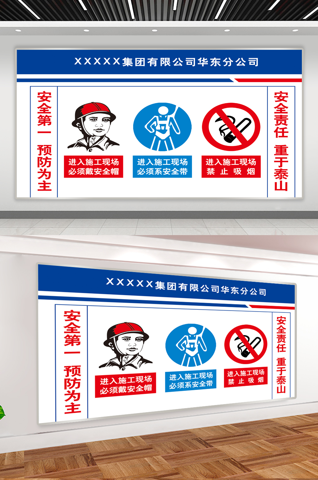 企业标语安全警示素材
