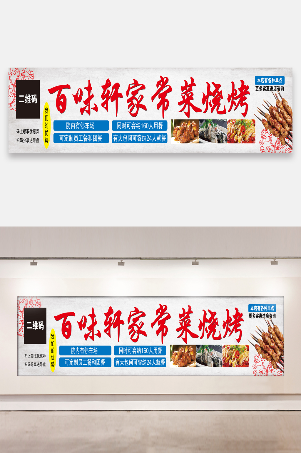 饭馆餐馆门头灯箱素材