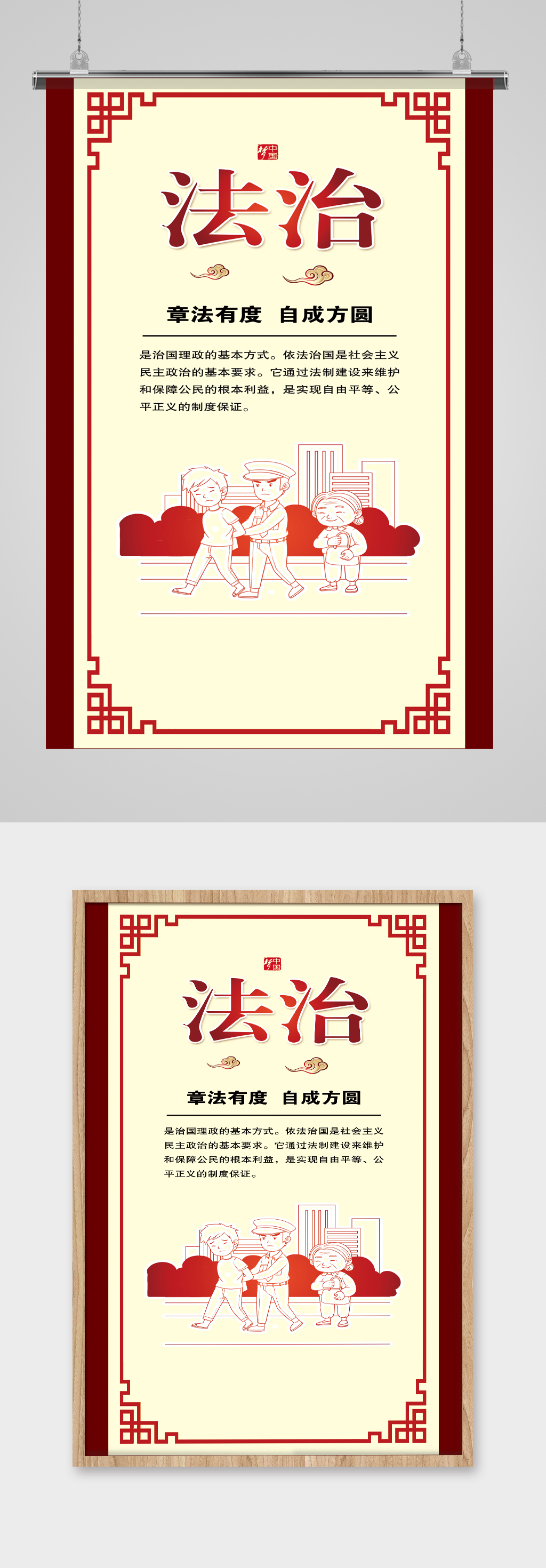 社会主义核心价值观素材