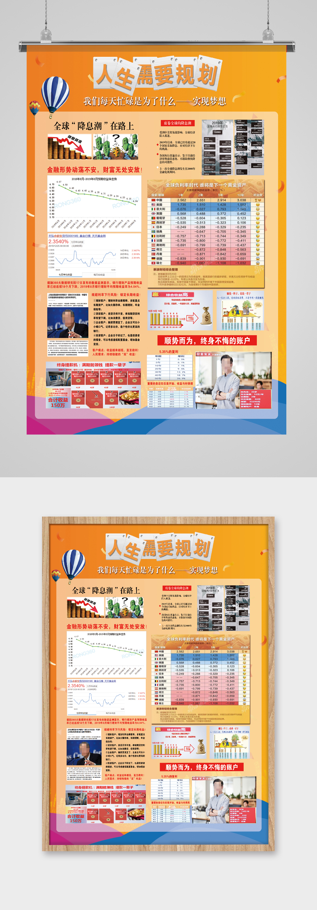黄色金融理财海报素材