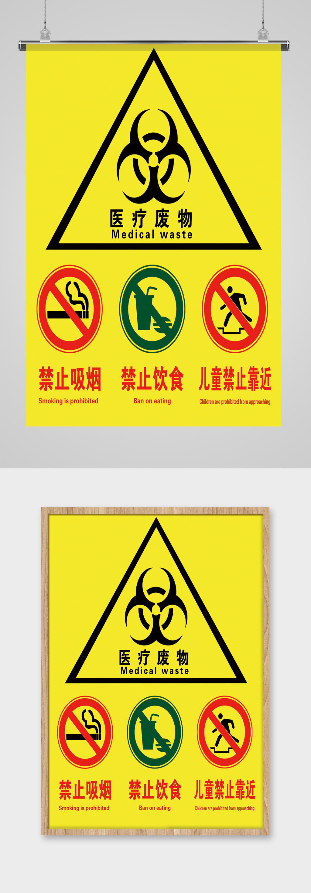 医疗垃圾禁止吸烟素材