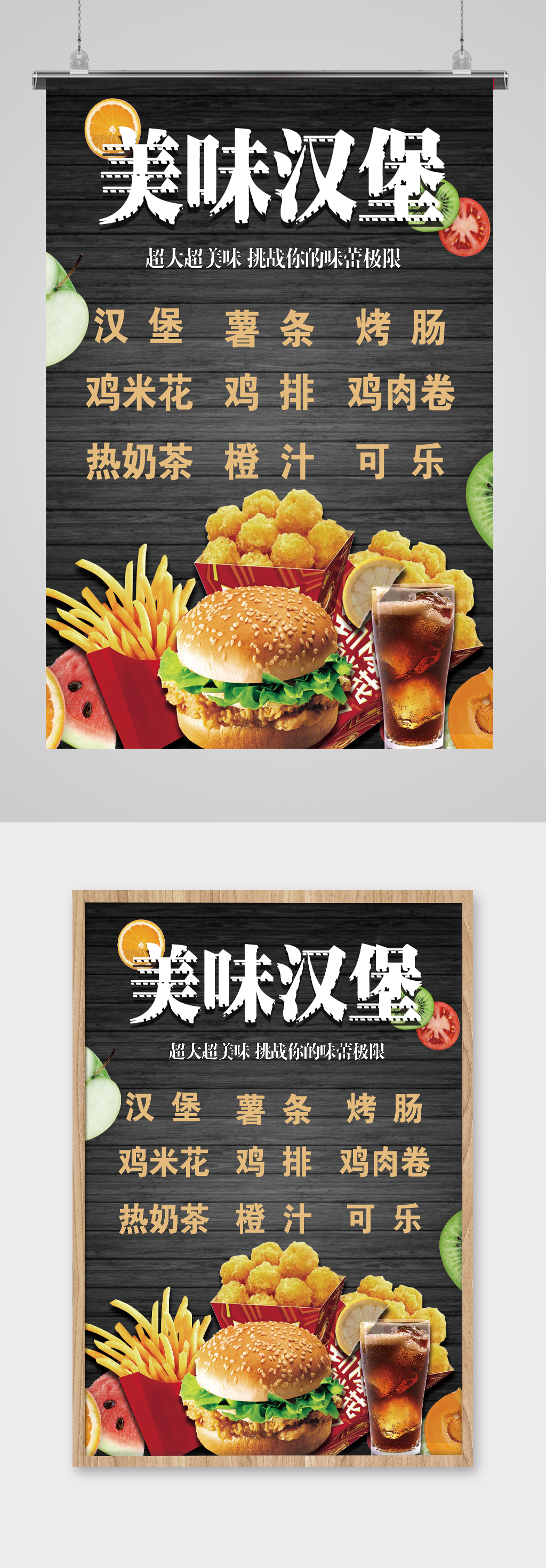 黑色汉堡菜单宣传页素材