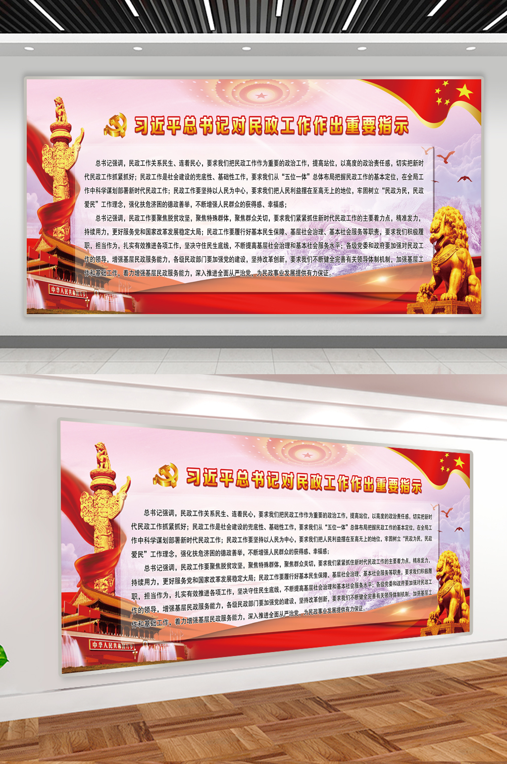 总书记讲话民政工作素材