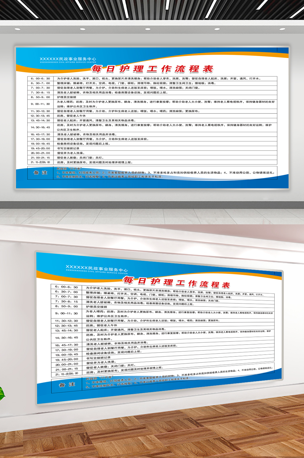 民政事业工作流程素材