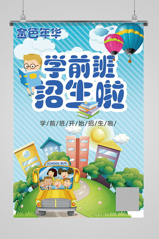 学前班古诗ppt-学前班古诗ppt素材-学前班古诗ppt模板下载-众图网