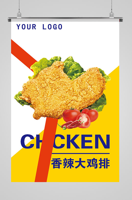香辣大鸡排炸鸡海报