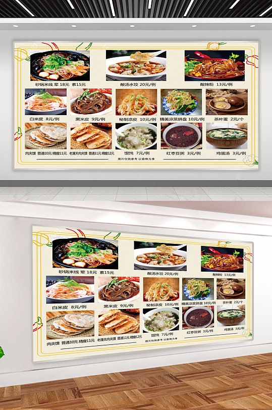 传统美食红白家常菜饭馆菜单设计