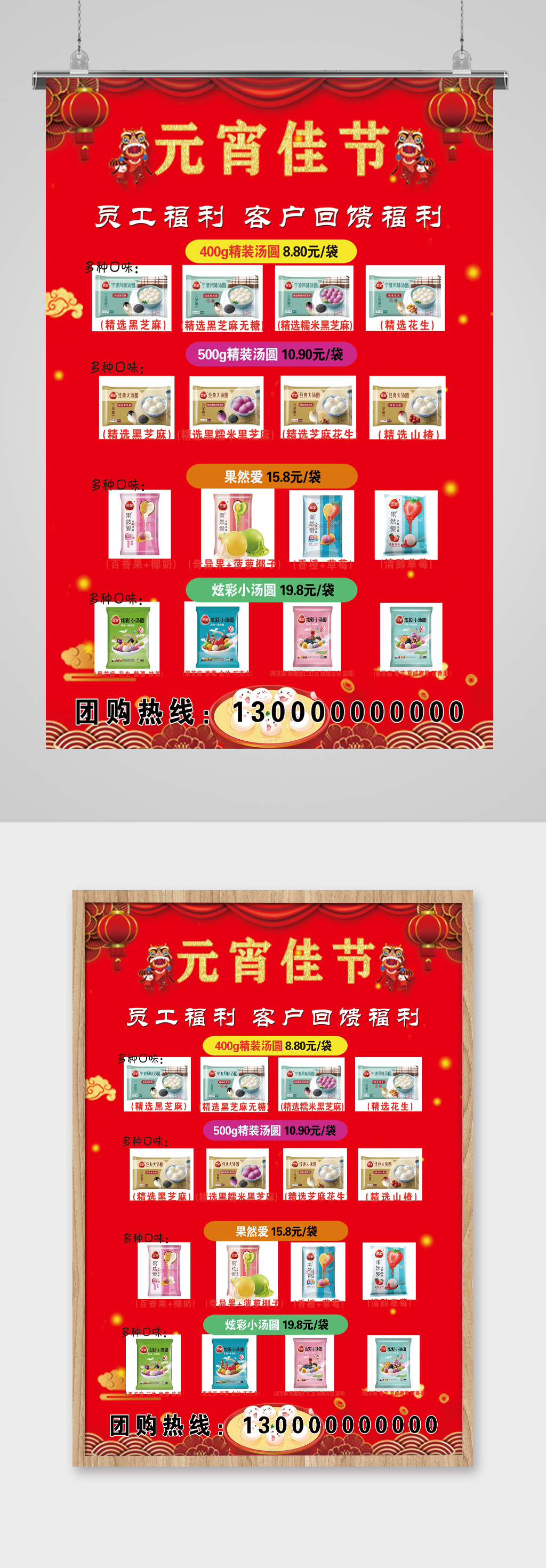 商城商品海报展架素材
