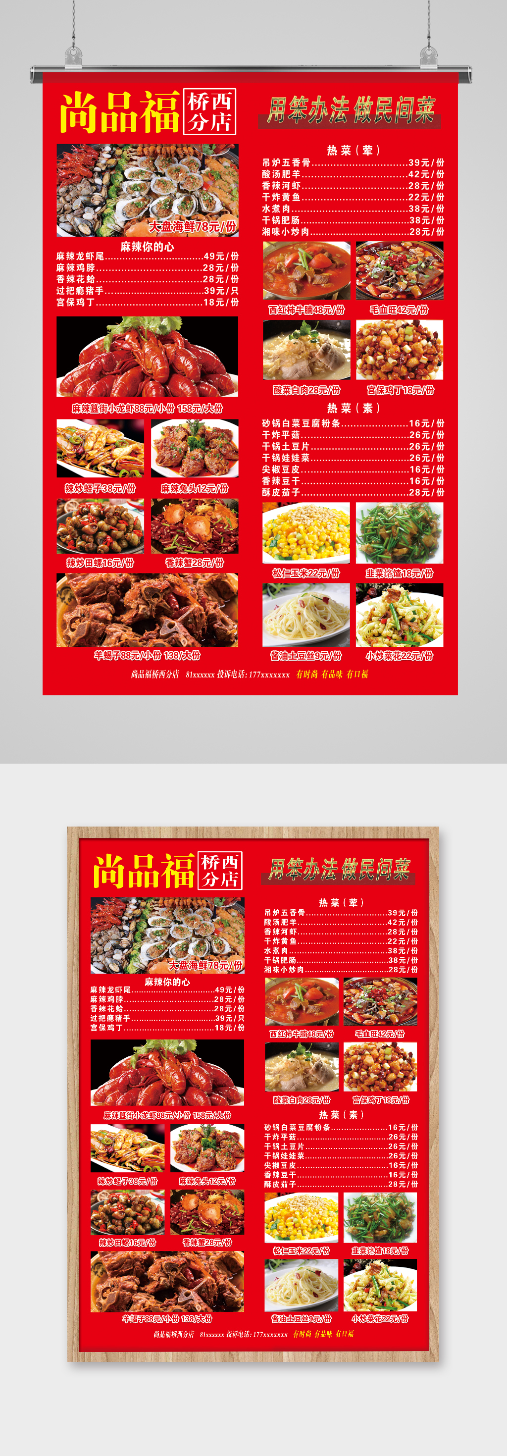 红色文化菜谱图片
