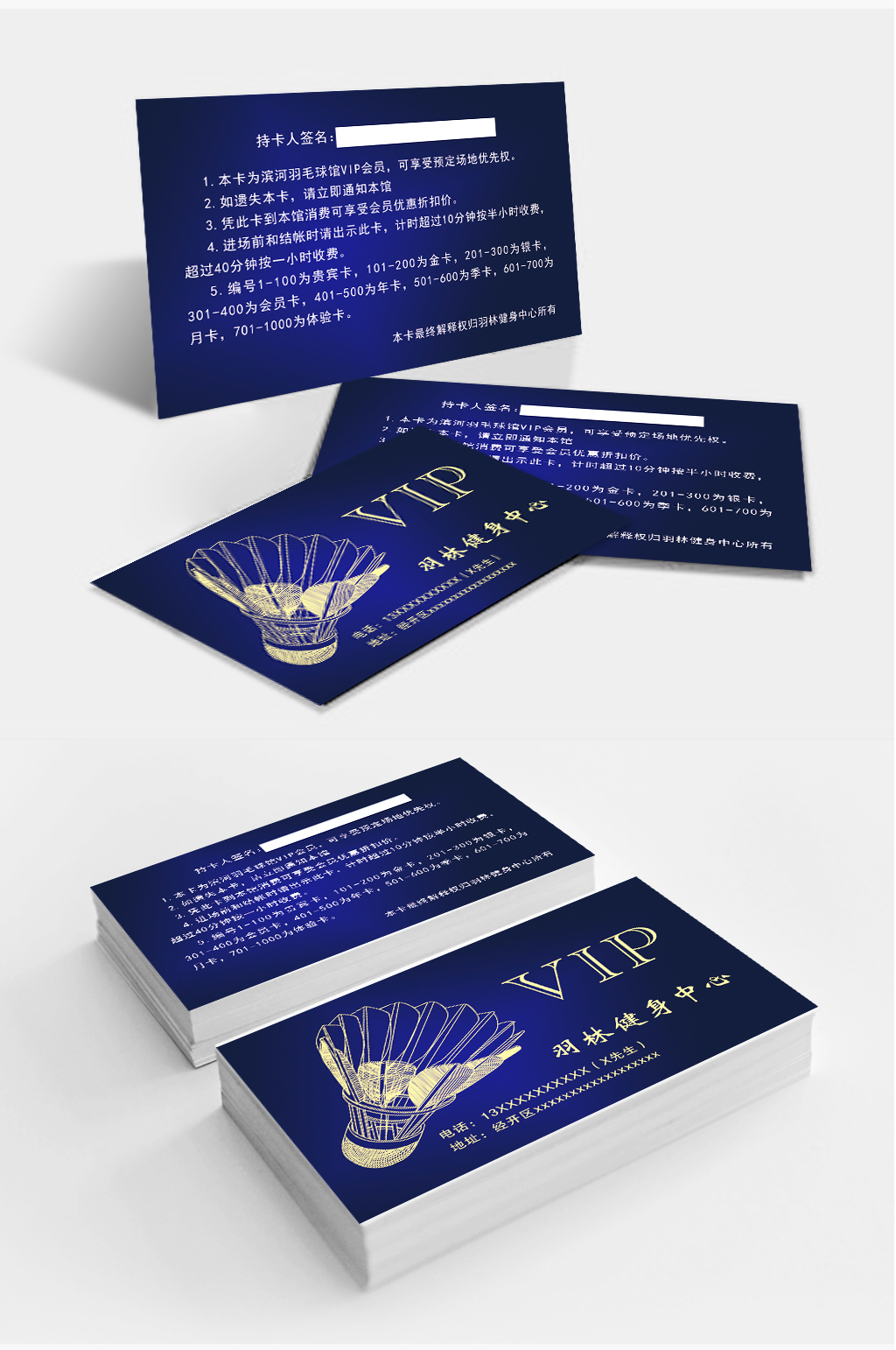 羽毛球体育行业蓝色名片素材