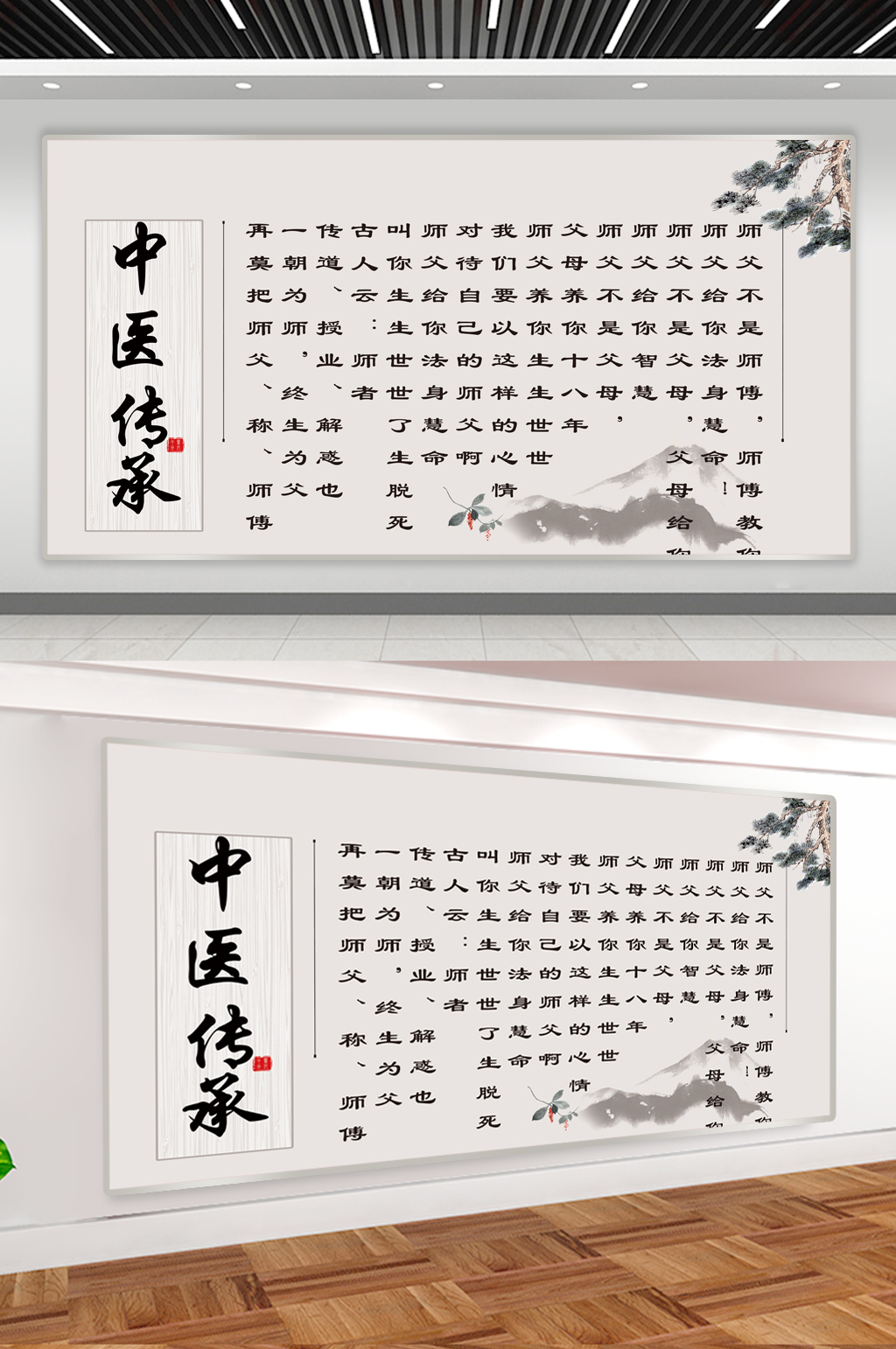 中医中药展板海报素材