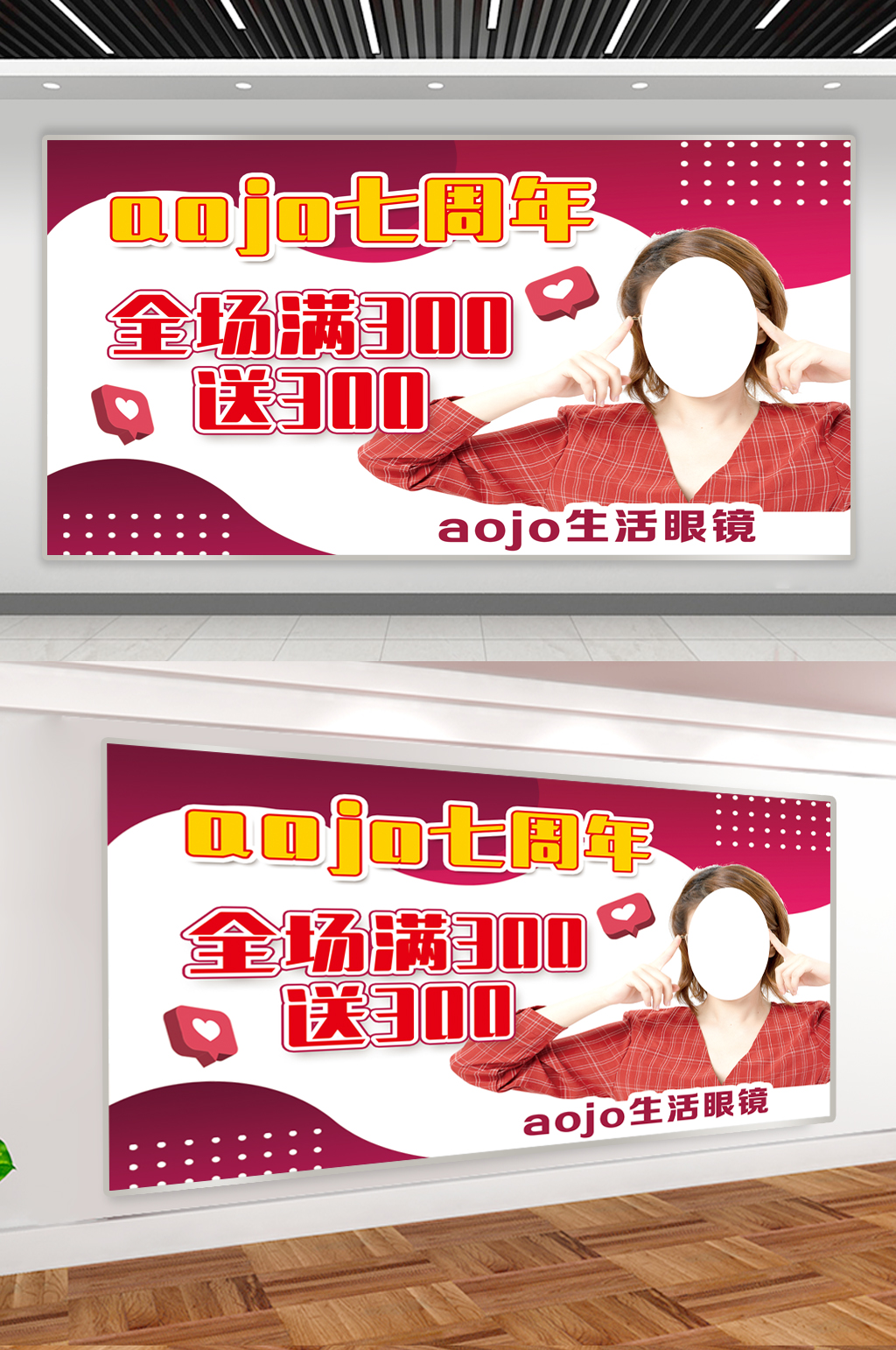 商场促销满送展板海报素材