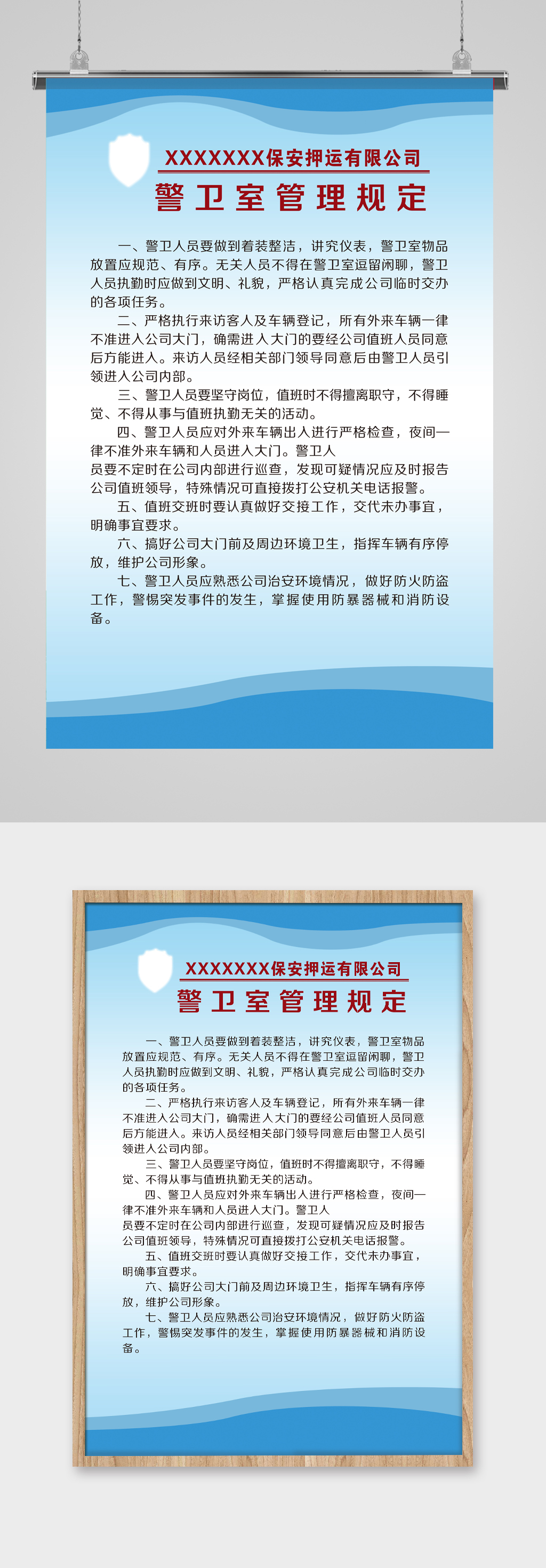 企业管理规定制度素材
