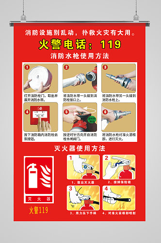 消防火警安全公示牌