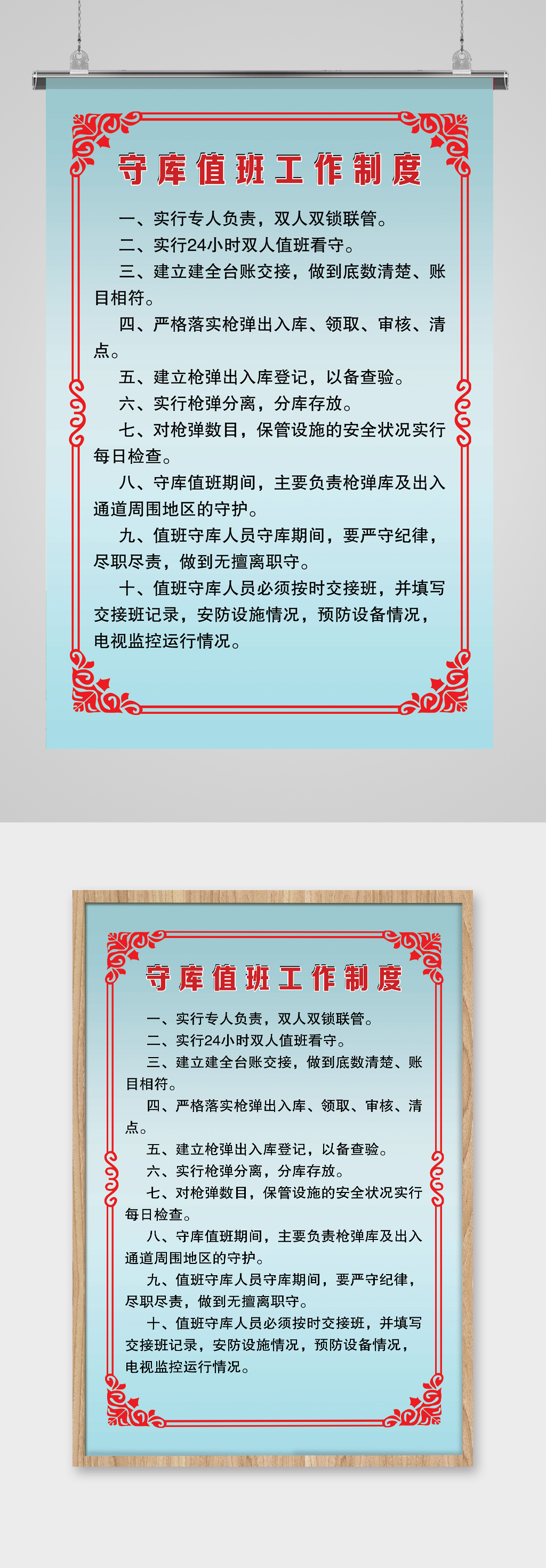 企业值班室工作制度素材