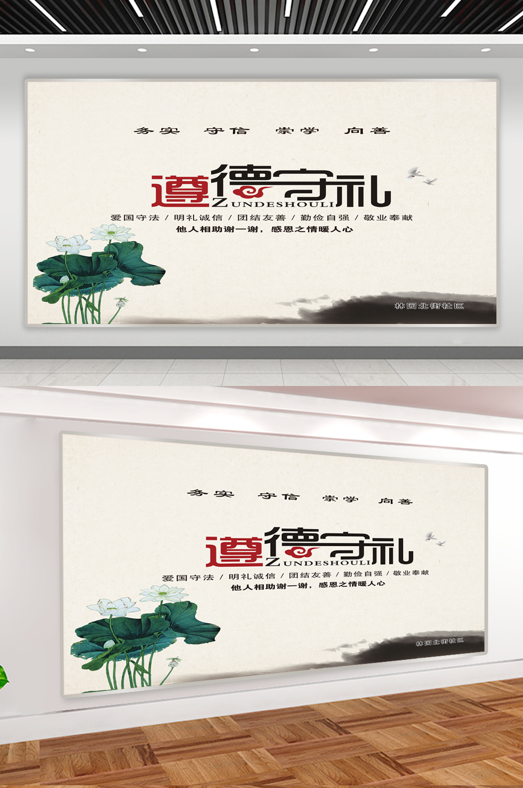 社区道德守礼宣传栏展板素材