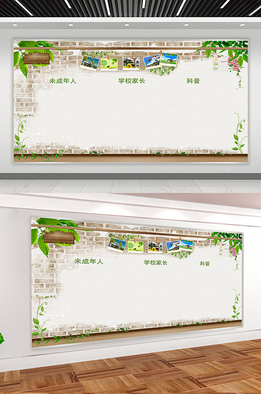 學校校園照片墻文化墻