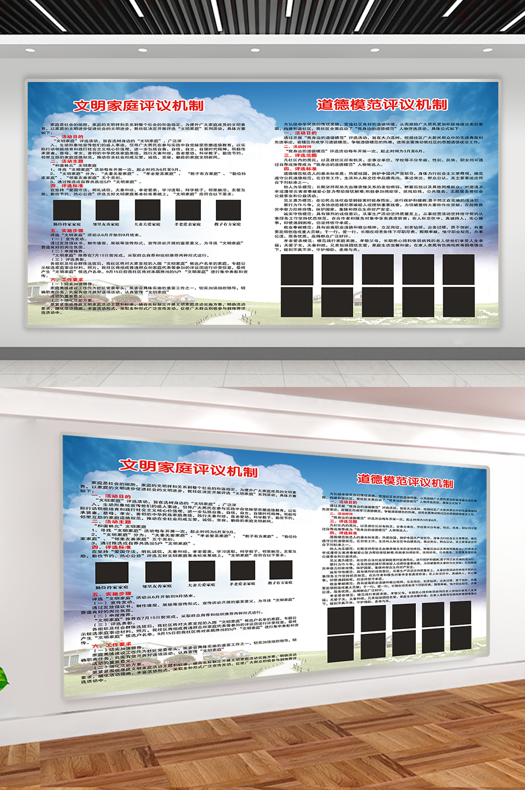 社区文明家庭宣传展板素材