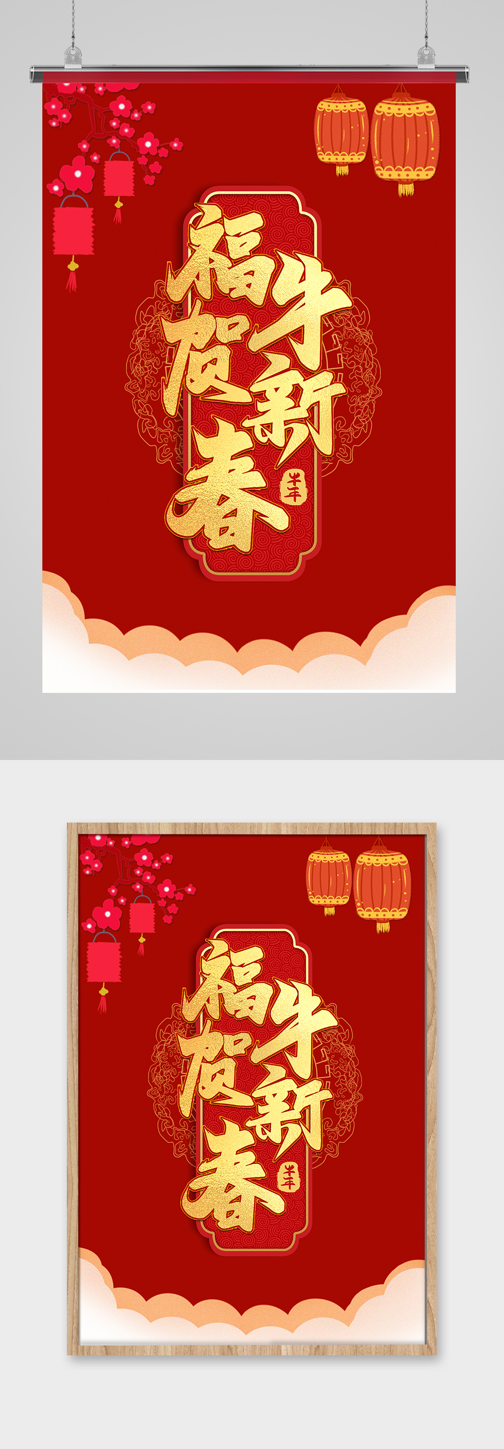 红色大气福牛贺新春素材