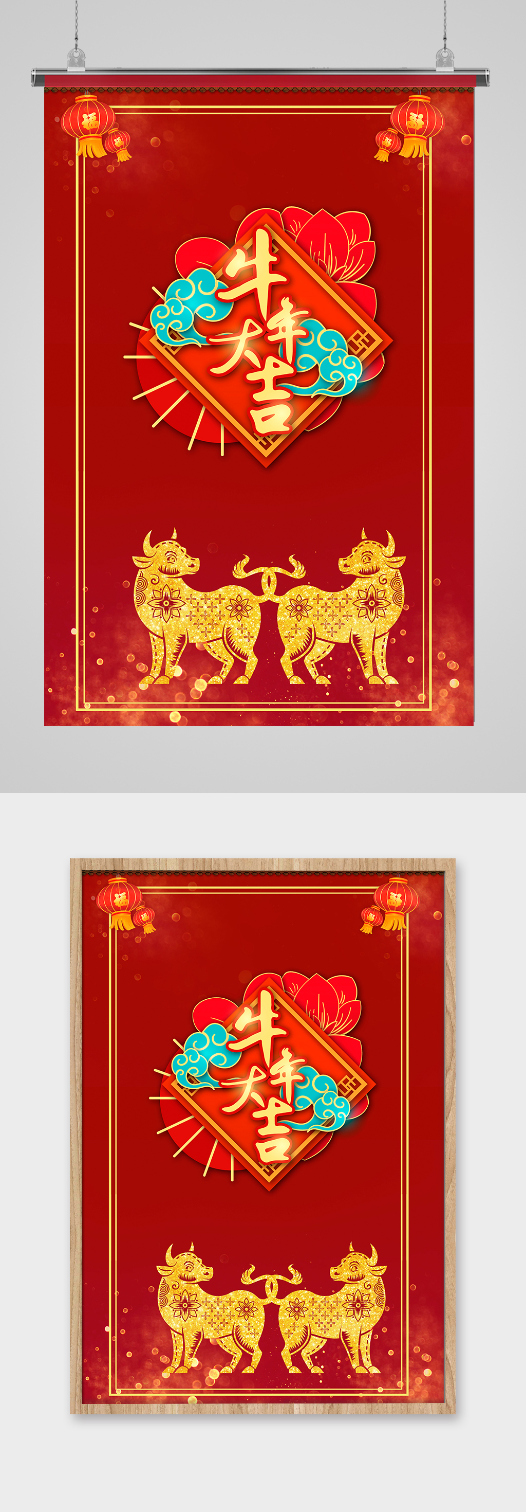红色金色喜庆牛年大吉素材