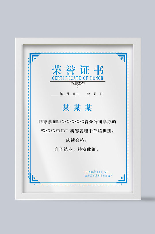 浅灰色高端荣誉证书模板-众图网