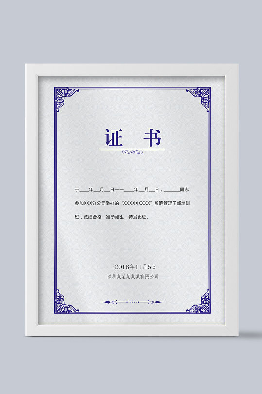 初中毕业证书图片-初中毕业证书素材下载-众图网