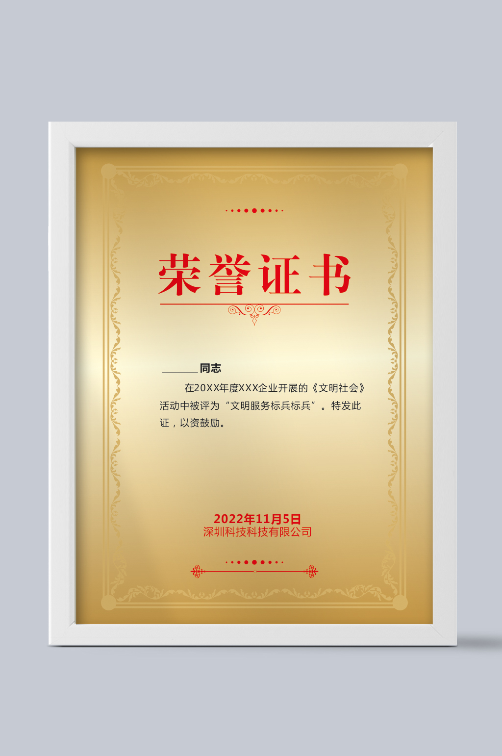 矢量金色荣誉证书模板素材