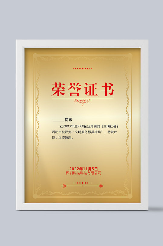 矢量金色荣誉证书模板-众图网