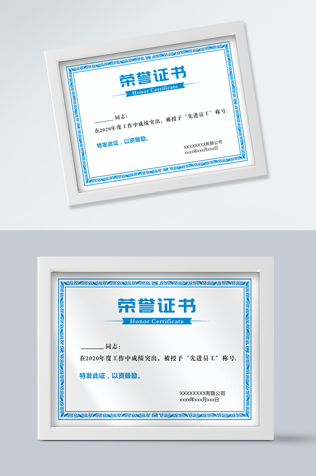 蓝色调高端大气荣誉证书模板素材