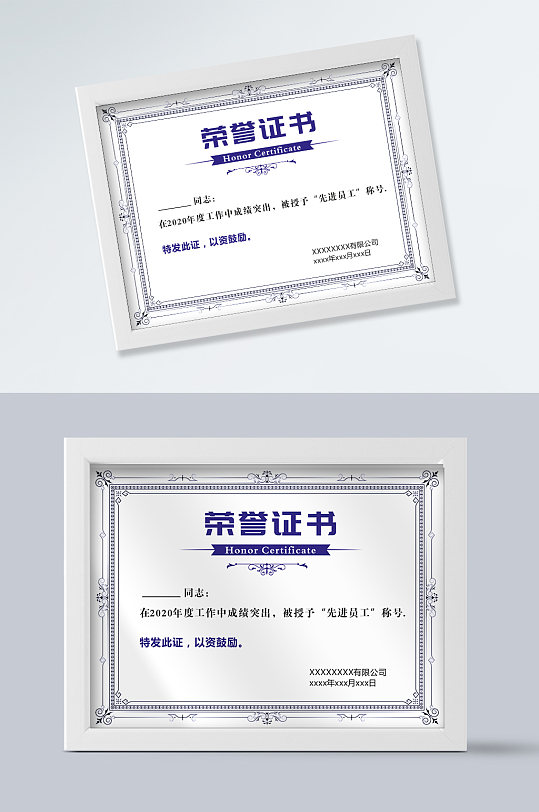 高端大气模板证书-众图网