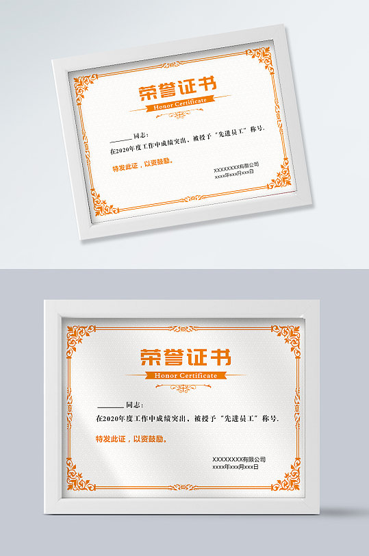 橘红色大气高档证书模板-众图网