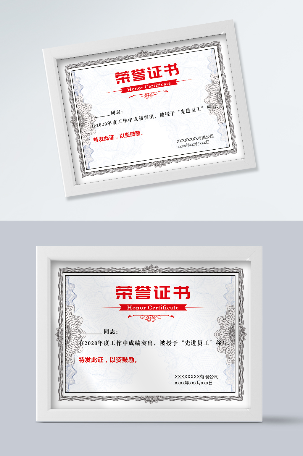 大气高档证书模板素材素材