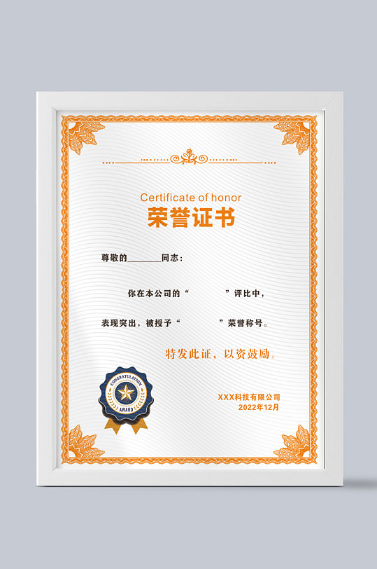 证书模板word模板下载-编号357824-众图网