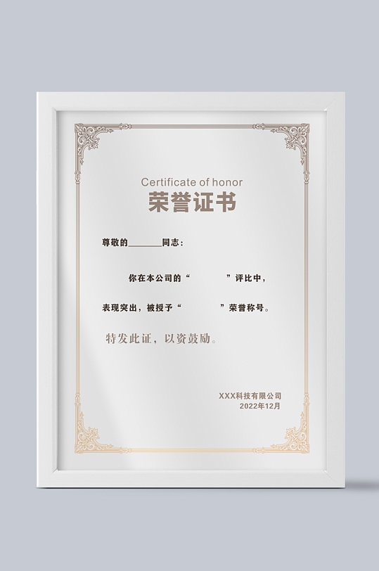 荣誉证书矢量模板-众图网