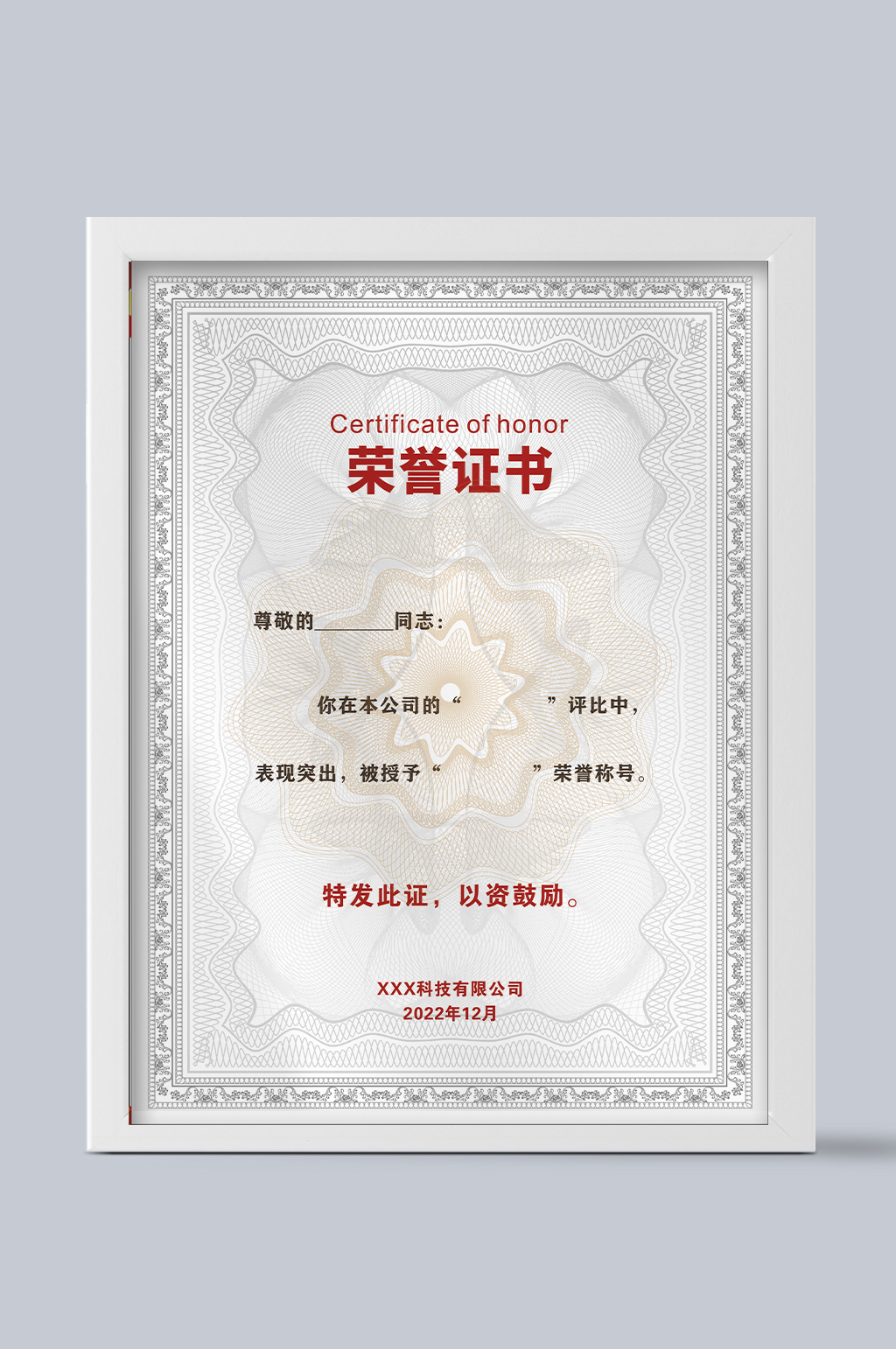 欧式高端大气荣誉证书模板素材