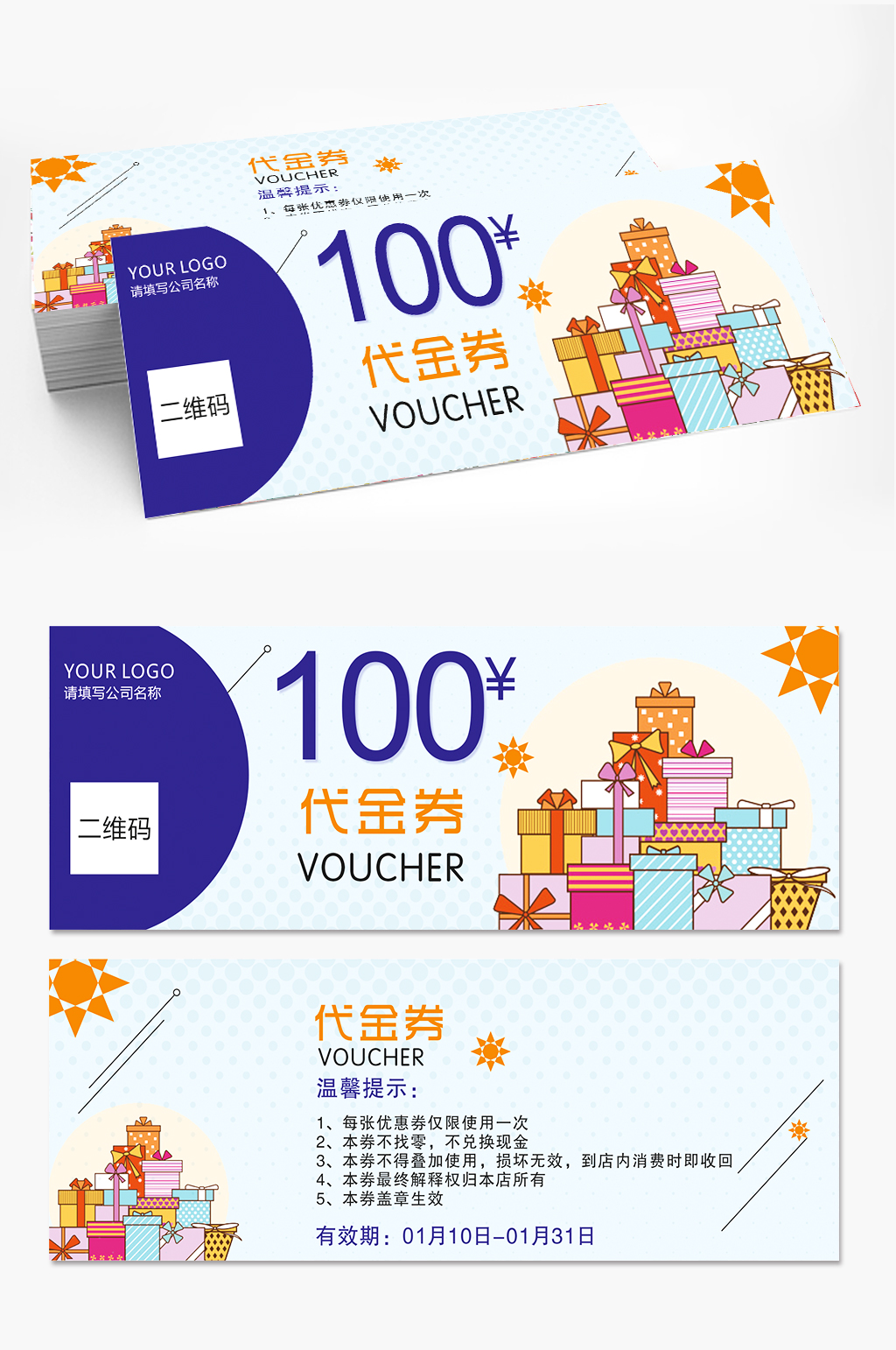 时尚简约大气浅蓝色代金券素材