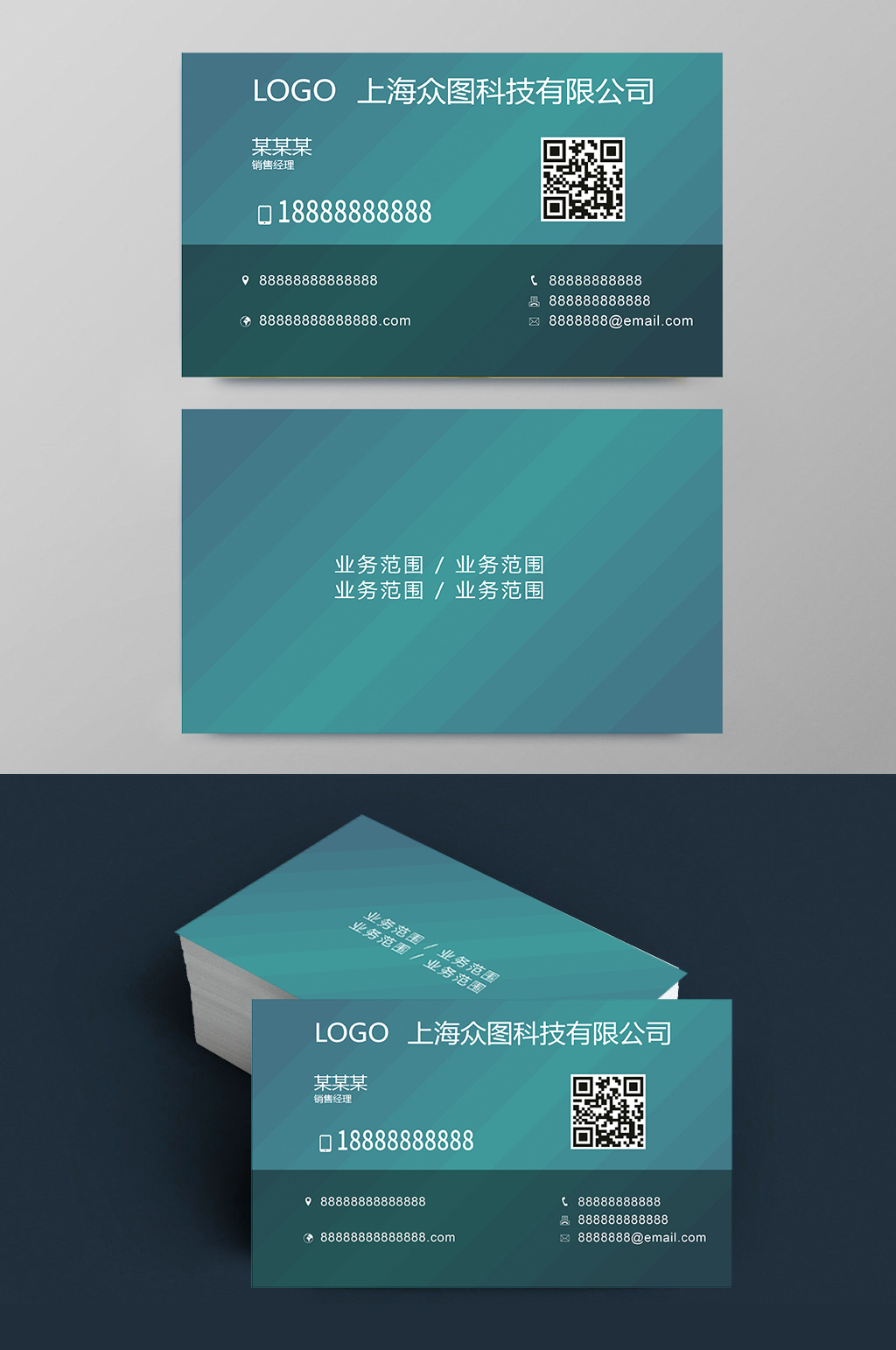 绿色高档大气简约商务名片素材