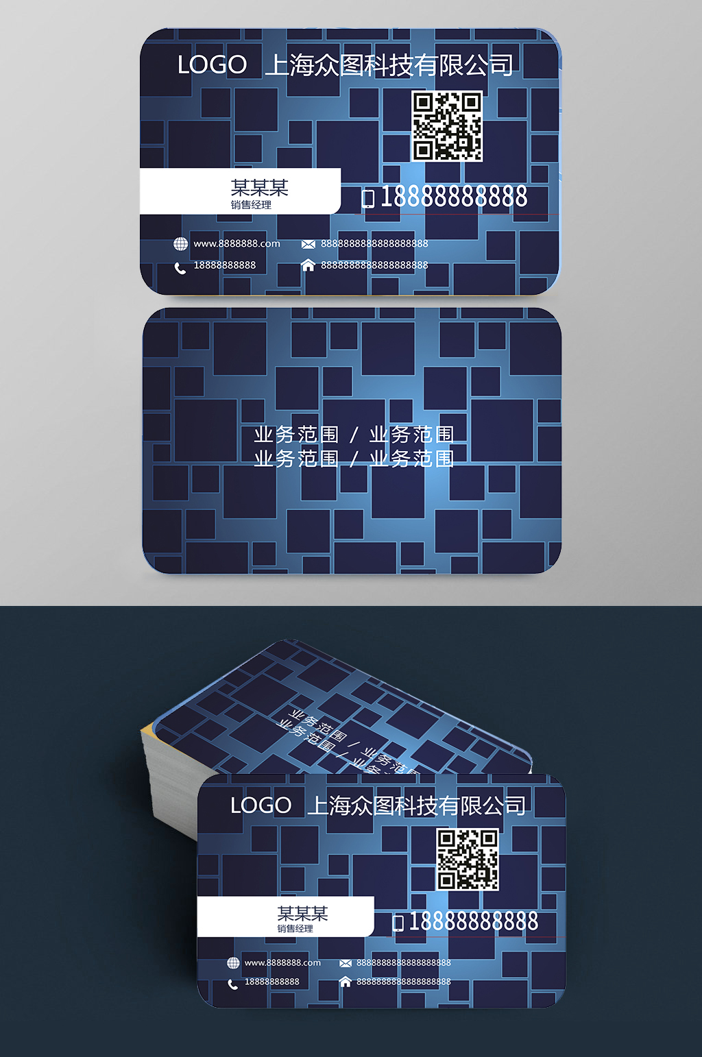 简约科技大气高档商务名片素材