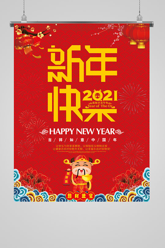 喜庆大红色矢量2021新年快乐