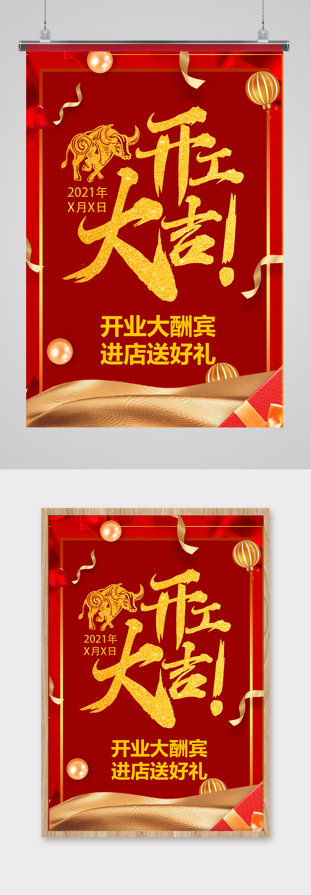 牛年红色喜庆开工大吉素材