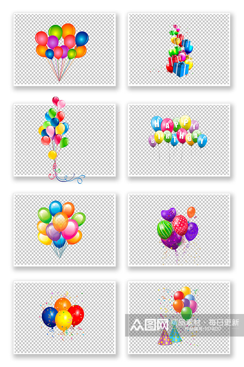 生日快乐气球彩色素材