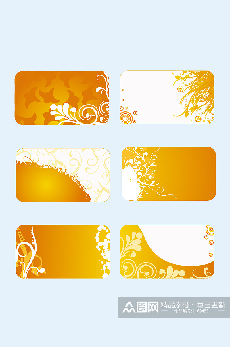 矢量黄色橘色名片卡片模板素材