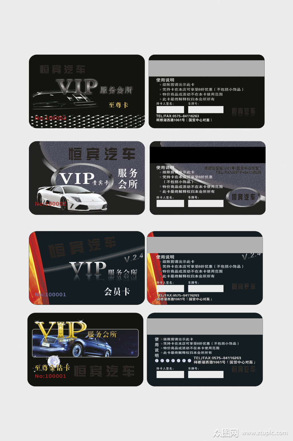 矢量汽车维修美容名片卡片模板下载-编号1231631-众图网